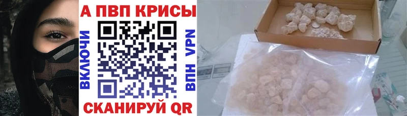 darknet телеграм  Лениногорск  A-PVP СК КРИС 