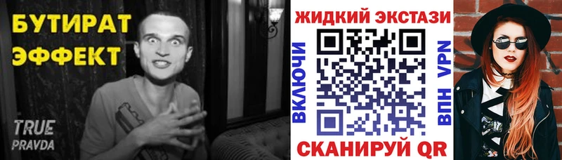 БУТИРАТ бутик  где купить наркотик  Лениногорск 
