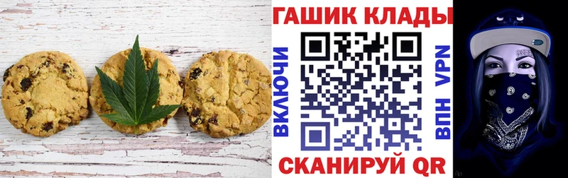 Печенье с ТГК конопля  Лениногорск 
