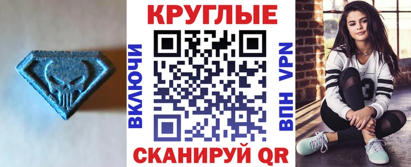 купить наркотики цена  Лениногорск  Ecstasy круглые 