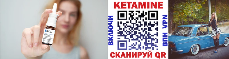 КЕТАМИН ketamine Лениногорск