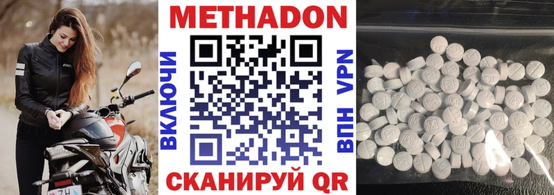 МЕТАДОН methadone  даркнет сайт  Лениногорск 